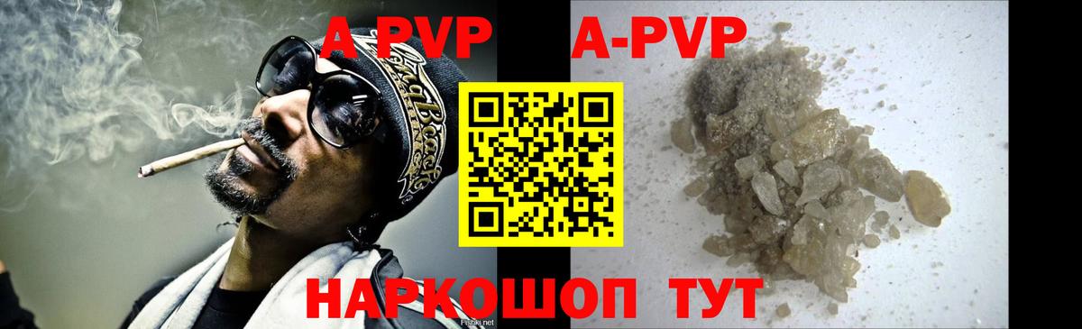 APVP СК КРИС  Вход с VPN  Петрозаводск  А ПВП кристаллы  как найти наркотики  Альфа ПВП СК КРИС 