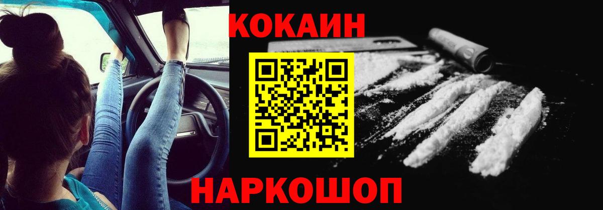Кокаин 99%  COCAIN FishScale  Вход с VPN  Петрозаводск 