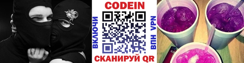 наркота  Петрозаводск  Кодеиновый сироп Lean Purple Drank 