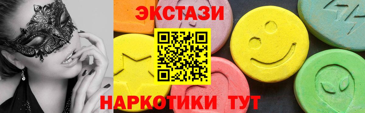 Петрозаводск  ЭКСТАЗИ круглые  Вход с VPN 