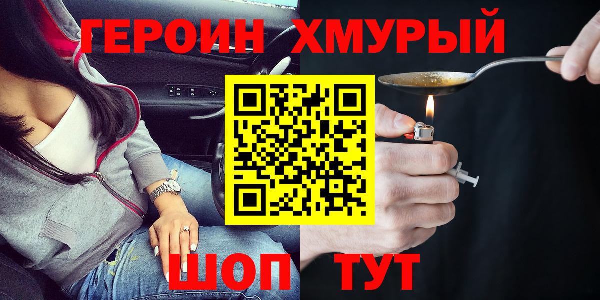 ГЕРОИН Афган Петрозаводск