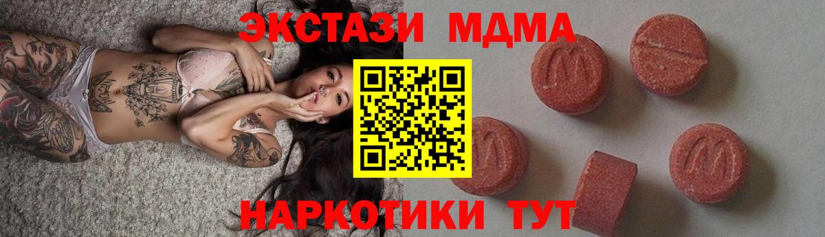 MDMA VHQ  MDMA кристаллы  Вход с VPN  Петрозаводск 