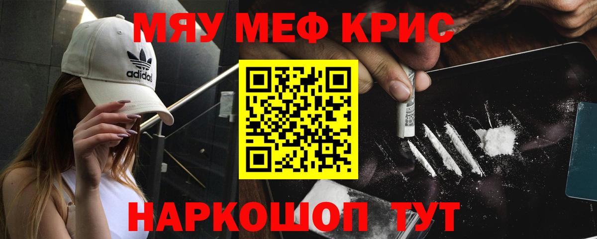 МЯУ-МЯУ мука  дарнет шоп  Петрозаводск  МЯУ-МЯУ мука  Вход с VPN  Меф 