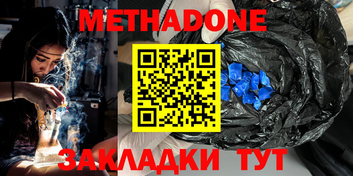 МЕТАДОН мёд Петрозаводск