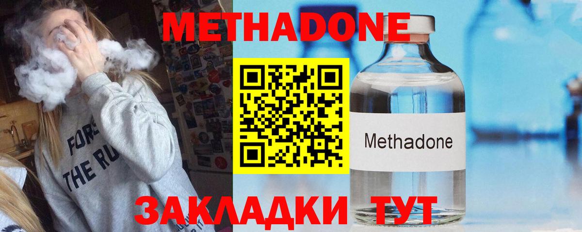 мега ссылка  Метадон methadone  Вход с VPN  Петрозаводск 