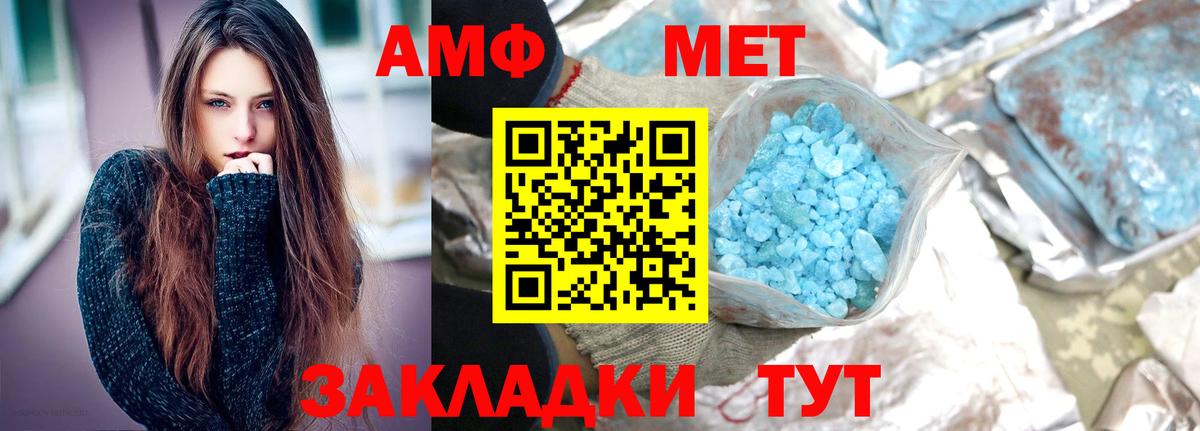 Первитин кристалл Петрозаводск