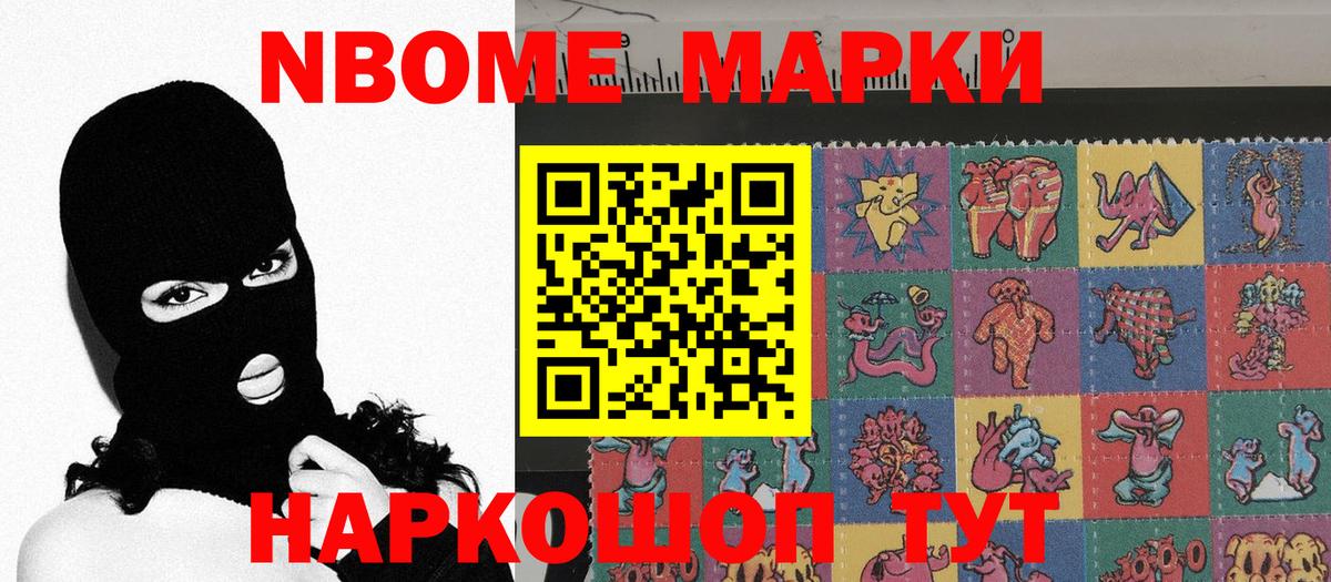 Марки 25I-NBOMe 1,5мг Петрозаводск