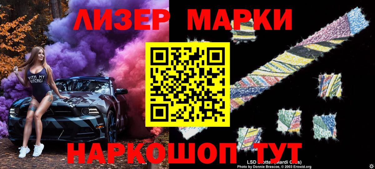 Марки N-bome 1,8мг  Марки N-bome 1,8мг  Петрозаводск  Вход с VPN 
