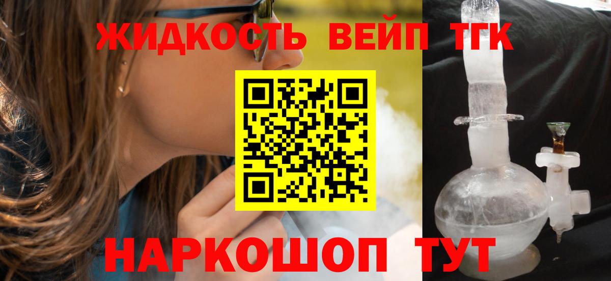 купить   Дистиллят ТГК Wax  Вход с VPN  Петрозаводск 